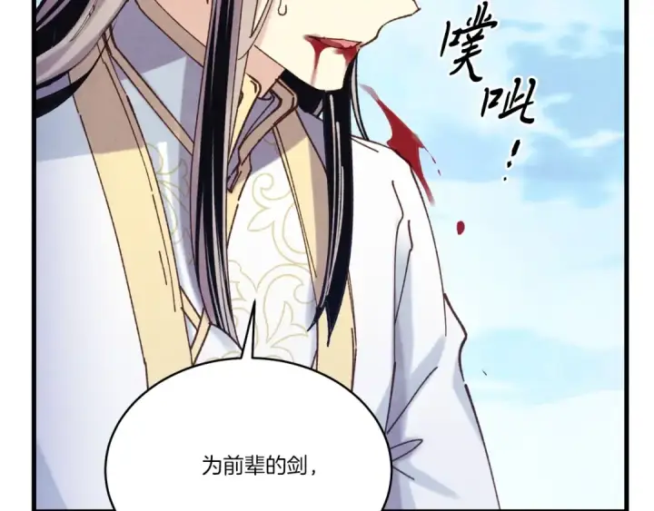 《飞雷刀》第138话 认输图46