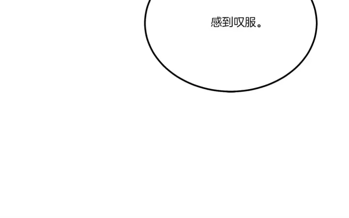 《飞雷刀》第138话 认输图50