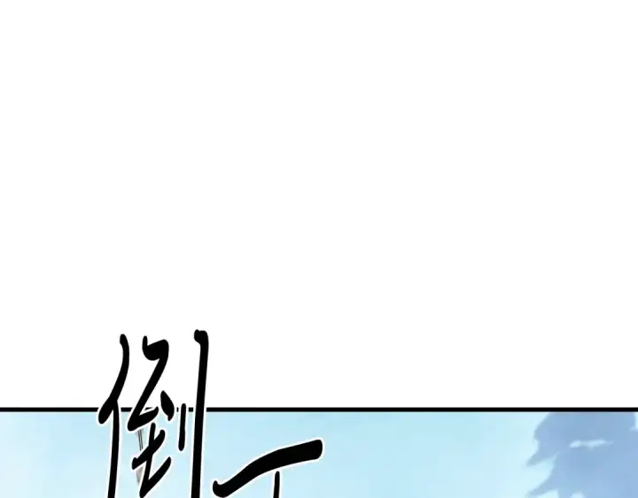 《飞雷刀》第138话 认输图51