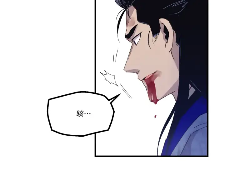 《飞雷刀》第138话 认输图55