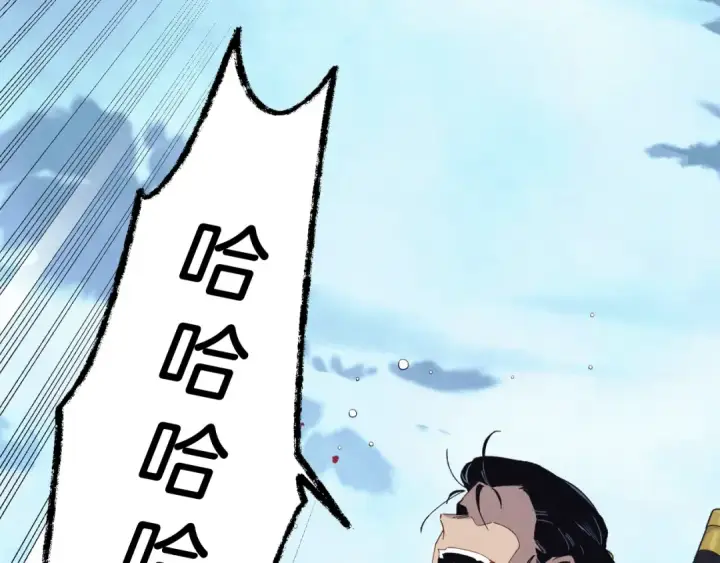 《飞雷刀》第138话 认输图57