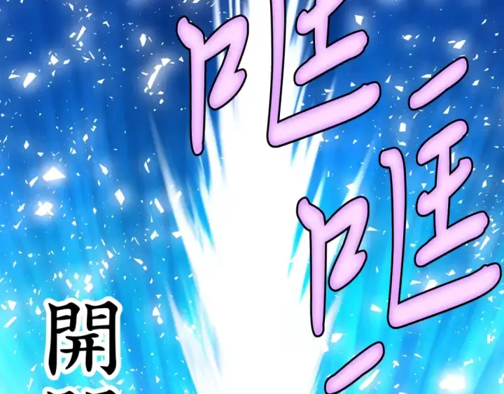 《飞雷刀》第138话 认输图7
