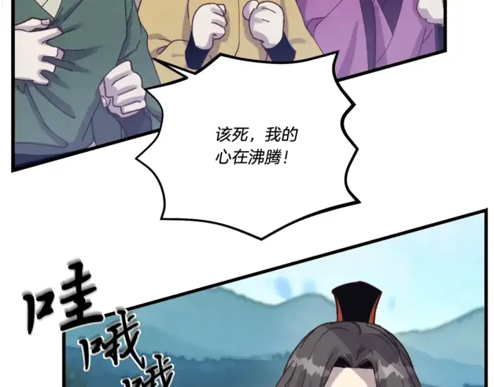 《飞雷刀》第138话 认输图75