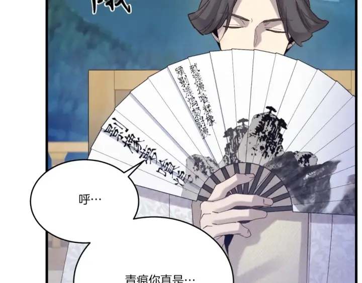 《飞雷刀》第138话 认输图76