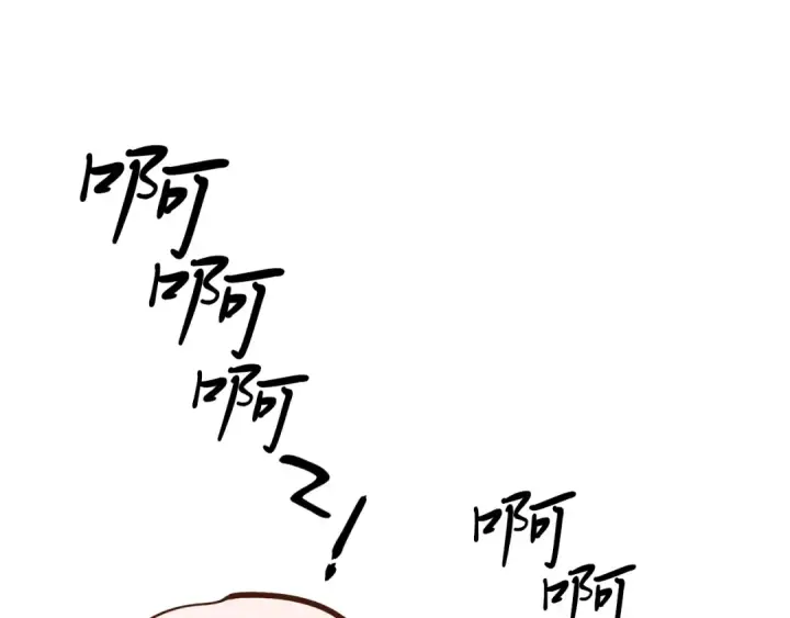 《飞雷刀》第138话 认输图78
