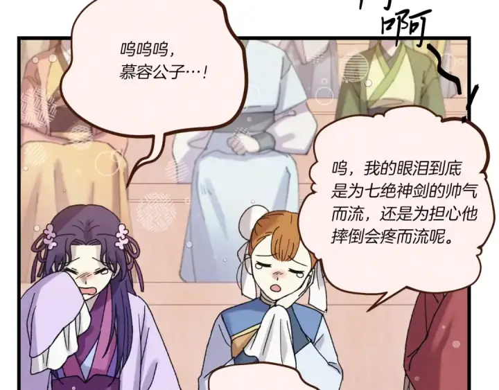 《飞雷刀》第138话 认输图79