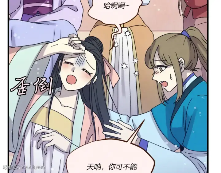 《飞雷刀》第138话 认输图80