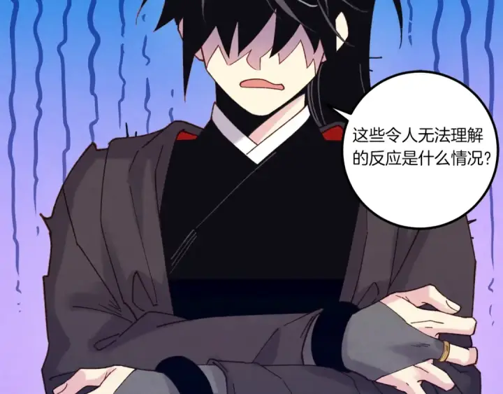 《飞雷刀》第138话 认输图83
