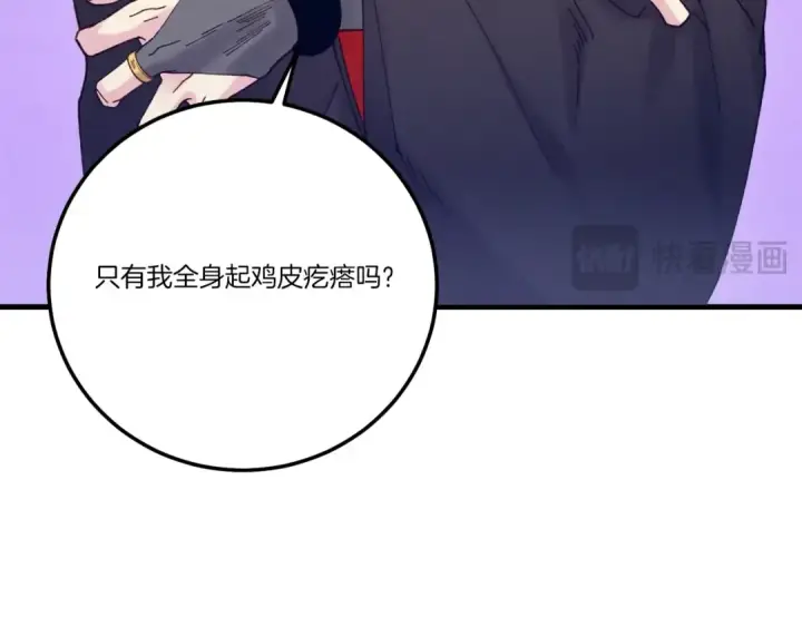 《飞雷刀》第138话 认输图84