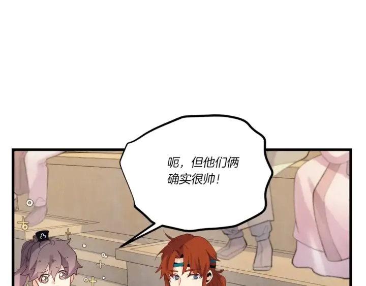 《飞雷刀》第138话 认输图85