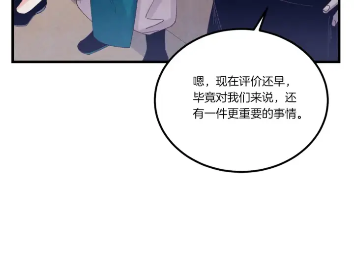 《飞雷刀》第138话 认输图87