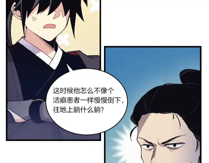 《飞雷刀》第138话 认输图90