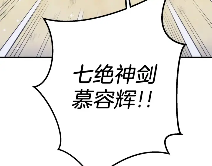 《飞雷刀》第138话 认输图99