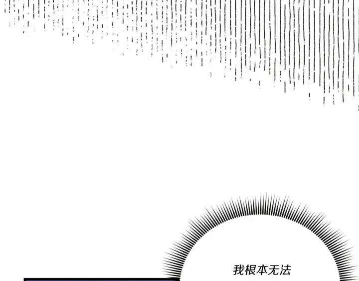 《飞雷刀》第139话 三圣大战图100