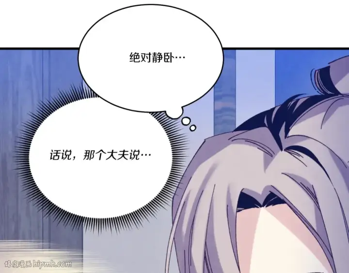 《飞雷刀》第139话 三圣大战图104