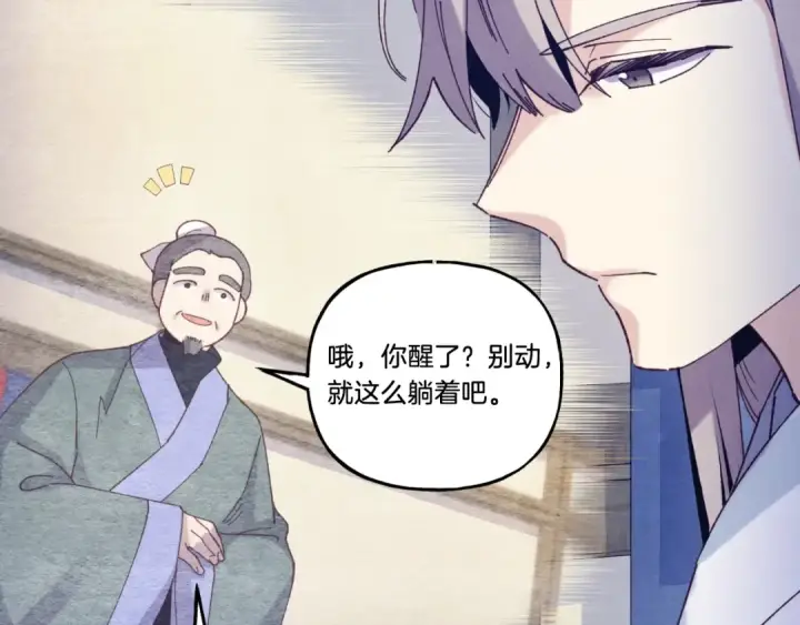 《飞雷刀》第139话 三圣大战图105