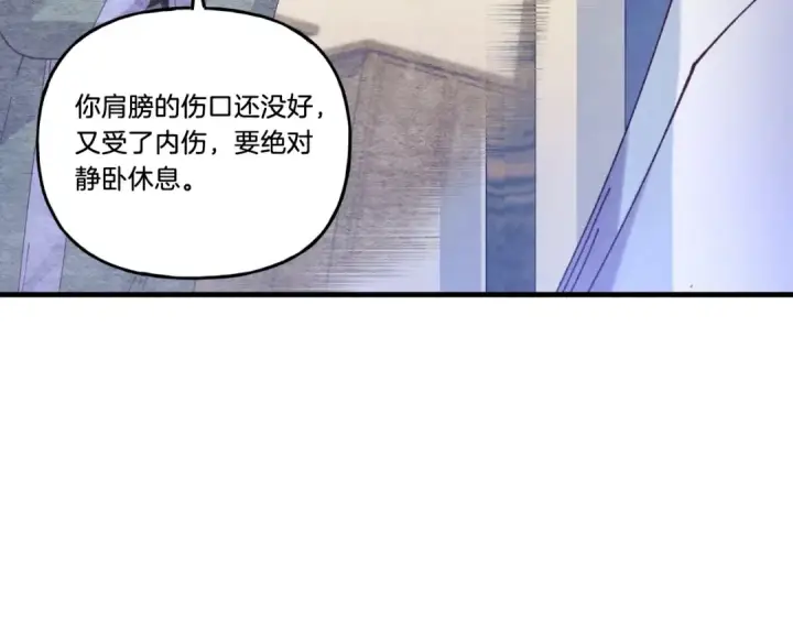 《飞雷刀》第139话 三圣大战图106