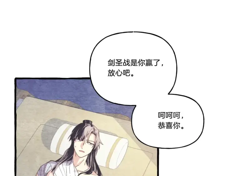 《飞雷刀》第139话 三圣大战图107