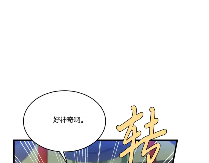 《飞雷刀》第139话 三圣大战图11