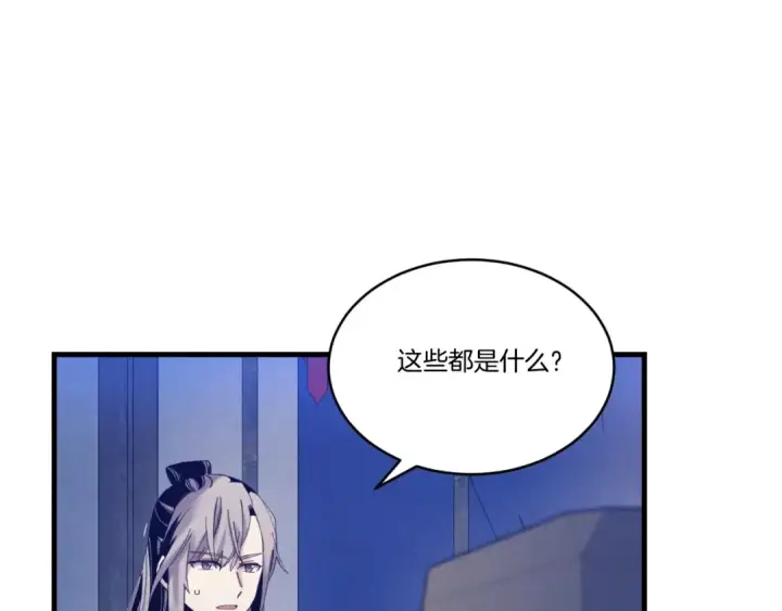 《飞雷刀》第139话 三圣大战图123