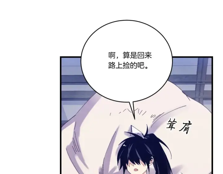 《飞雷刀》第139话 三圣大战图125