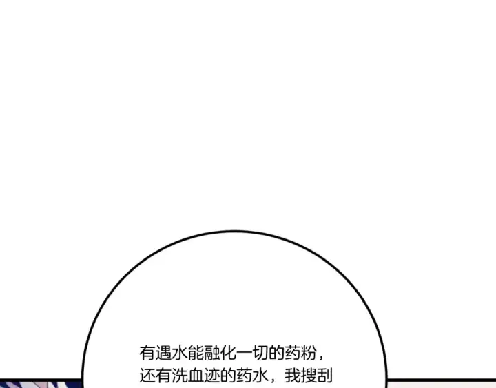 《飞雷刀》第139话 三圣大战图127