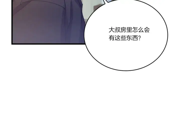 《飞雷刀》第139话 三圣大战图13