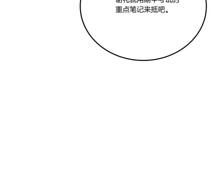 《飞雷刀》第139话 三圣大战图130