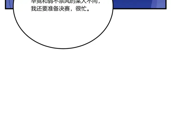 《飞雷刀》第139话 三圣大战图133