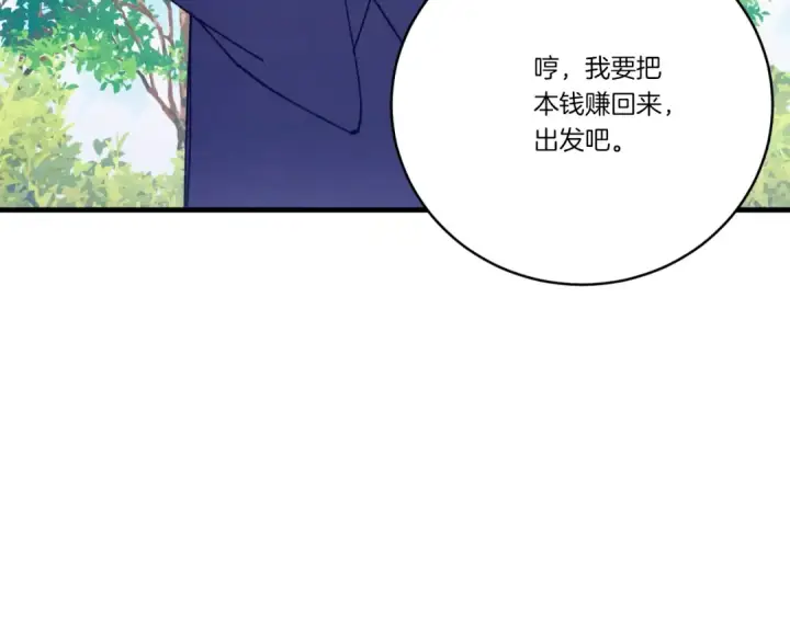 《飞雷刀》第139话 三圣大战图142