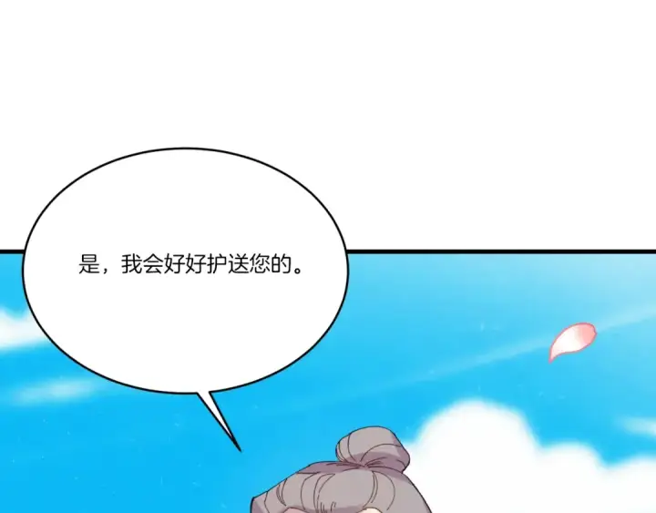 《飞雷刀》第139话 三圣大战图143