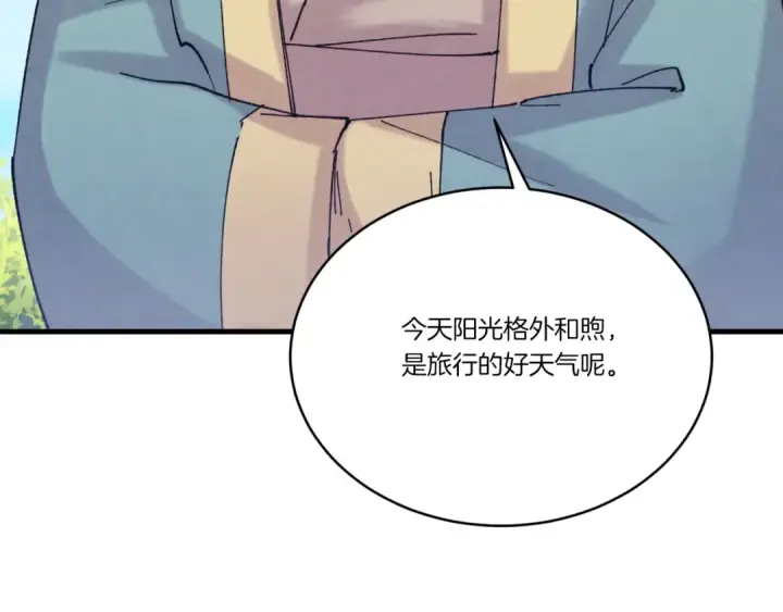 《飞雷刀》第139话 三圣大战图145