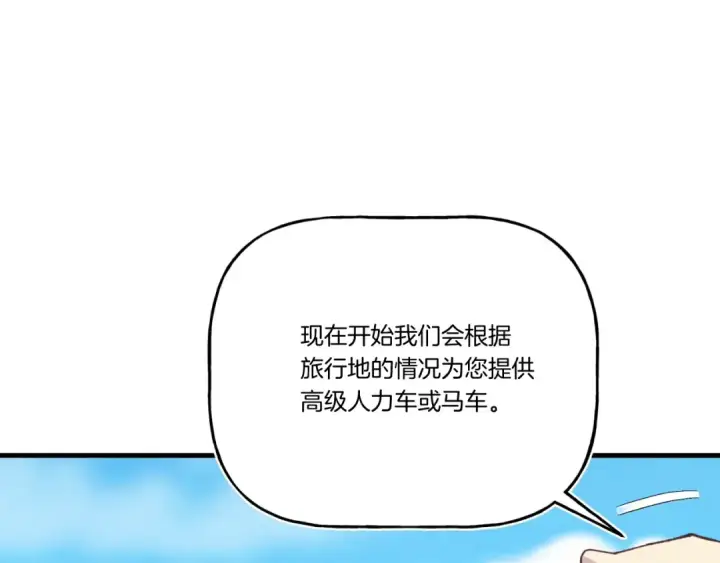 《飞雷刀》第139话 三圣大战图147