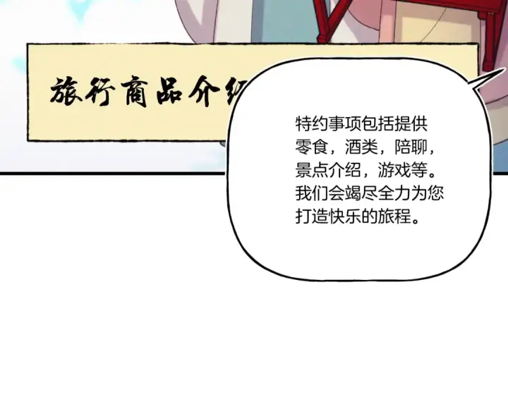 《飞雷刀》第139话 三圣大战图149