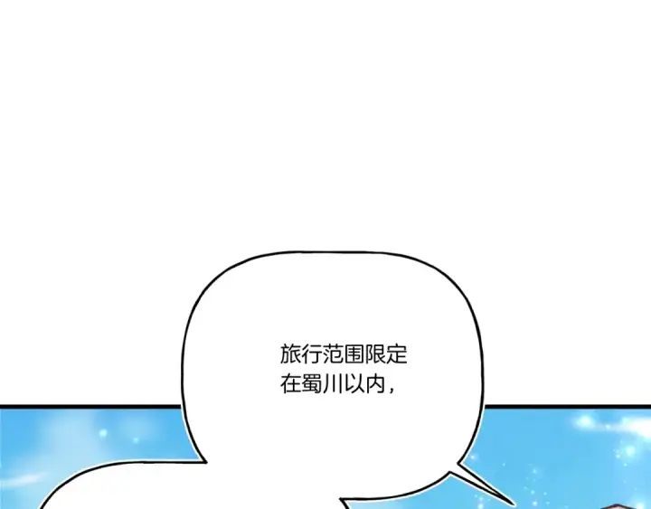 《飞雷刀》第139话 三圣大战图150
