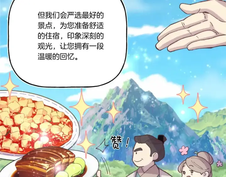 《飞雷刀》第139话 三圣大战图151