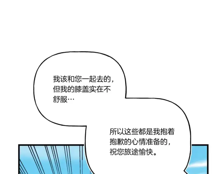 《飞雷刀》第139话 三圣大战图153