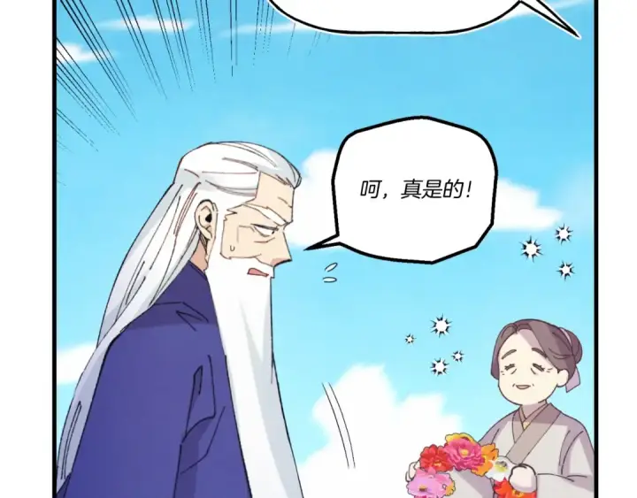《飞雷刀》第139话 三圣大战图154