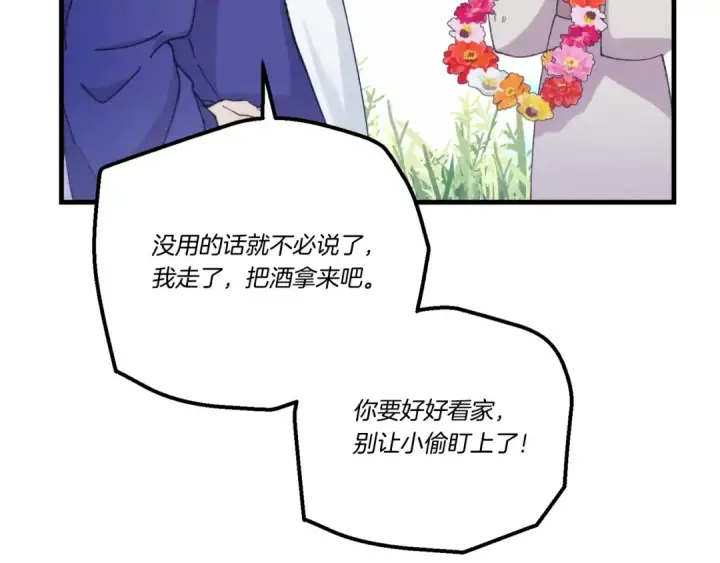《飞雷刀》第139话 三圣大战图155