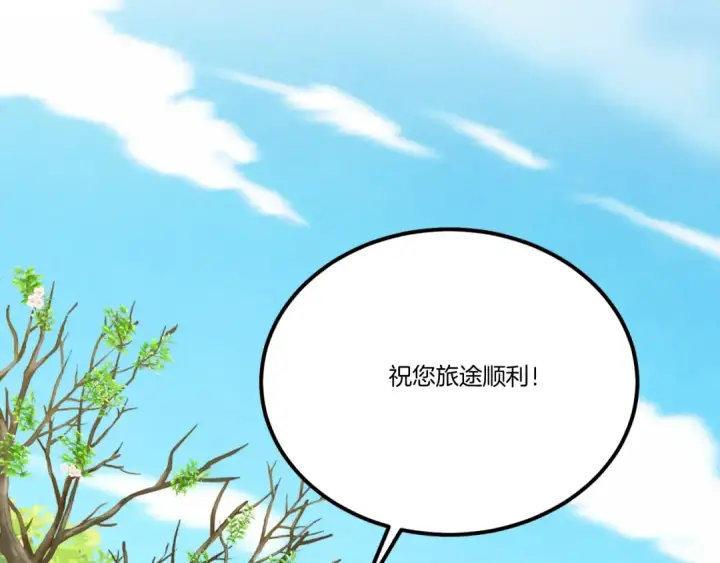 《飞雷刀》第139话 三圣大战图157