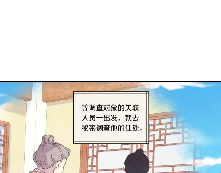 《飞雷刀》第139话 三圣大战图162
