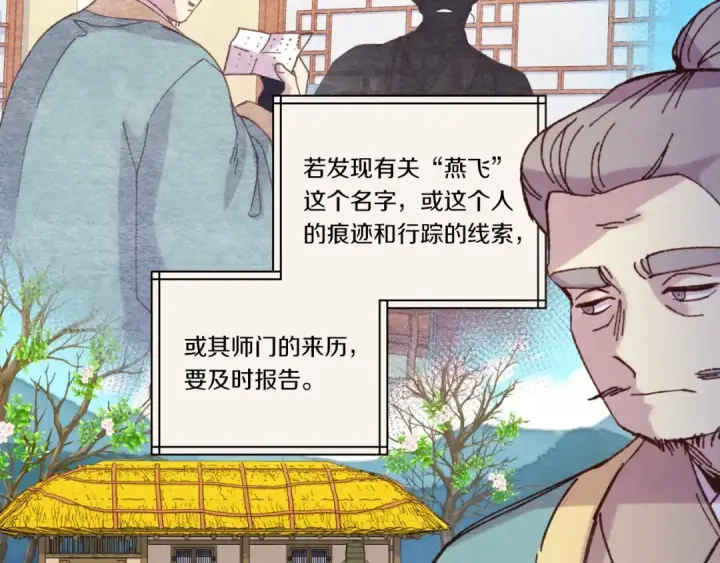 《飞雷刀》第139话 三圣大战图163