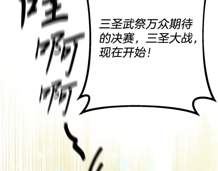 《飞雷刀》第139话 三圣大战图174