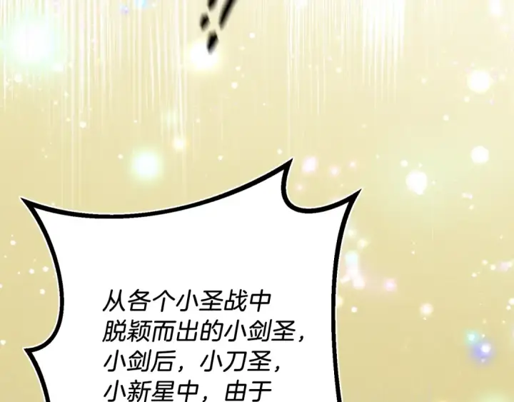 《飞雷刀》第139话 三圣大战图175