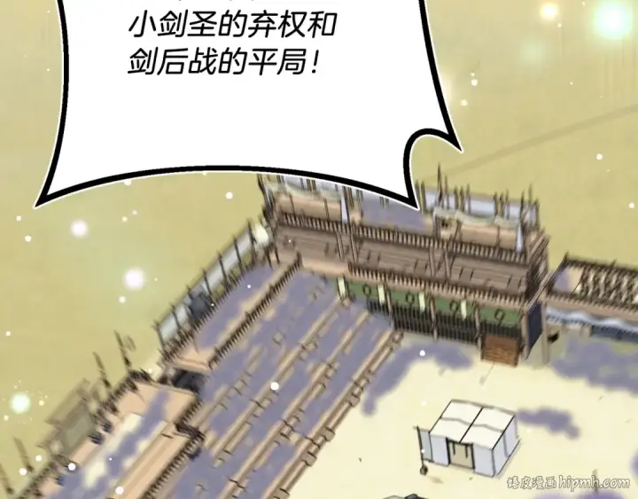 《飞雷刀》第139话 三圣大战图176