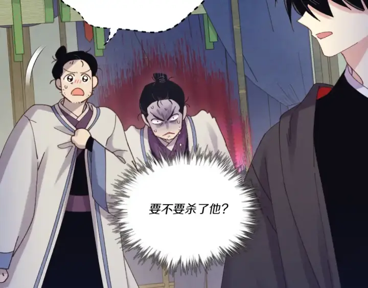 《飞雷刀》第139话 三圣大战图18