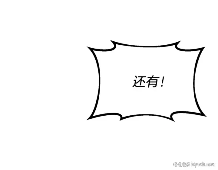 《飞雷刀》第139话 三圣大战图184