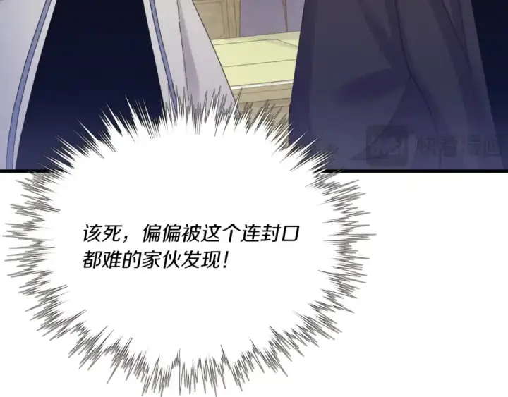 《飞雷刀》第139话 三圣大战图19