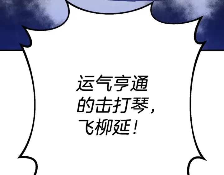 《飞雷刀》第139话 三圣大战图194
