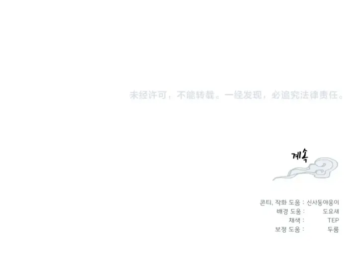 《飞雷刀》第139话 三圣大战图196